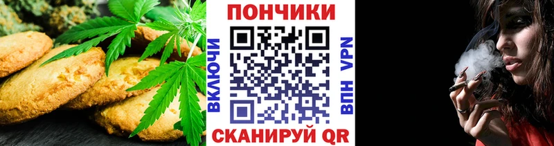 Печенье с ТГК конопля  Купить где  Цоци-Юрт 