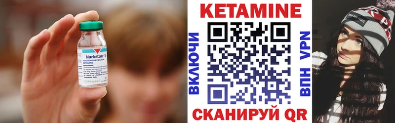 Купить  Цоци-Юрт  Кетамин VHQ 